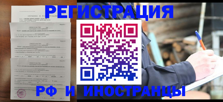 регистрация в Костроме
