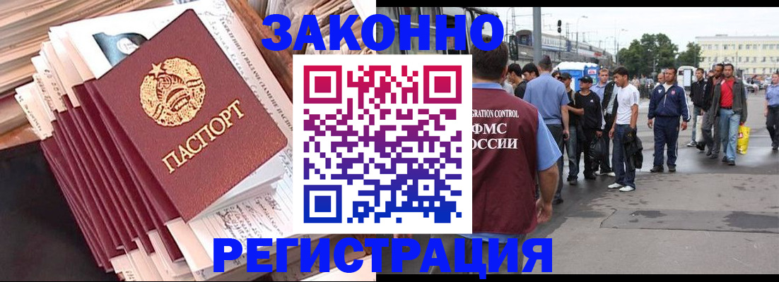 временная прописка в Костроме
