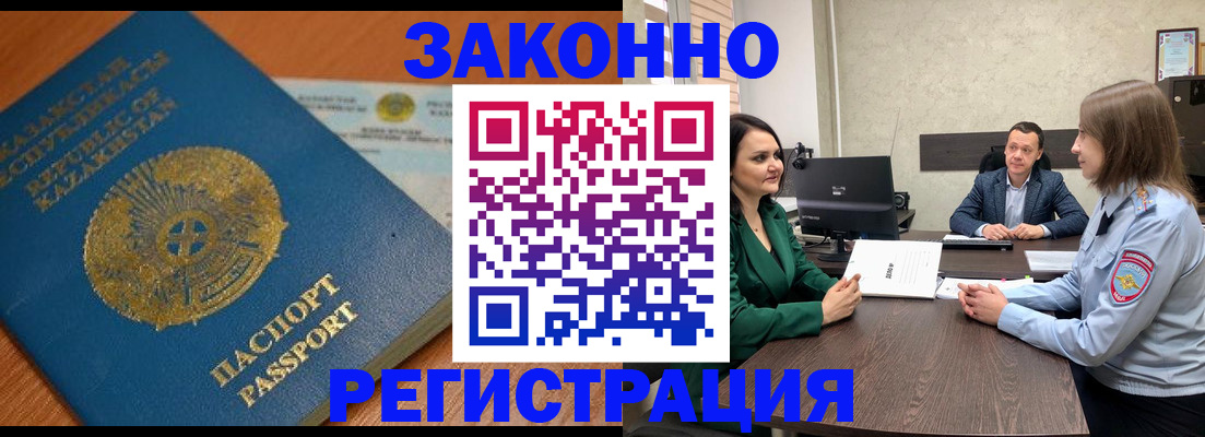 прописка регистрация в Костроме